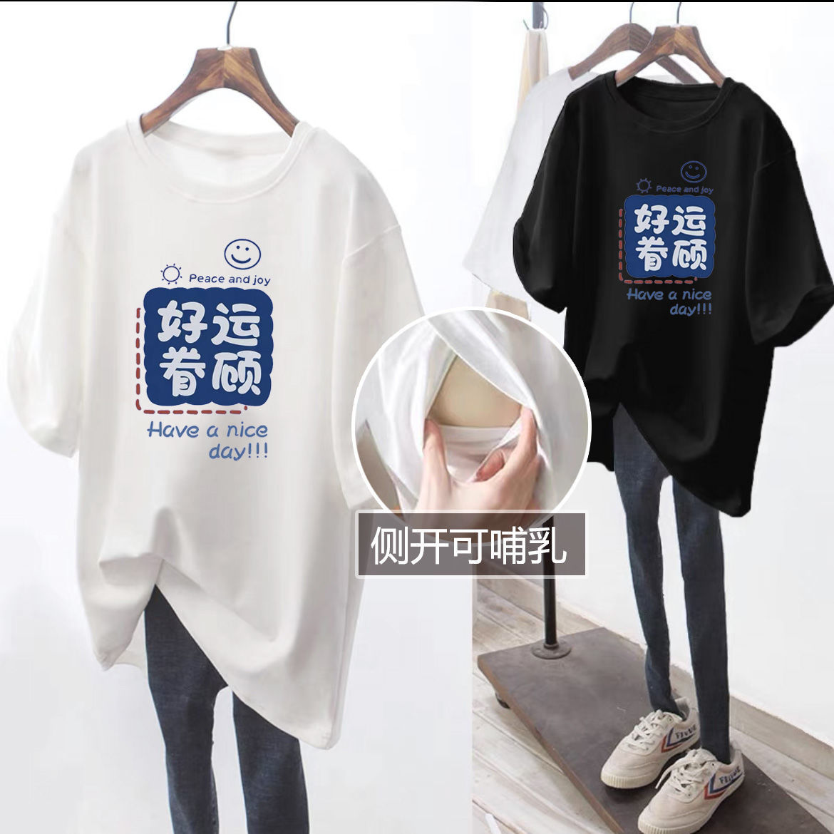 Breastfeeding Top Hot Mom Breastfeeding Short-sleeved Mid-length T-shirt Women's Summer Loose Fashionable Outfit Breastfeeding Clothes