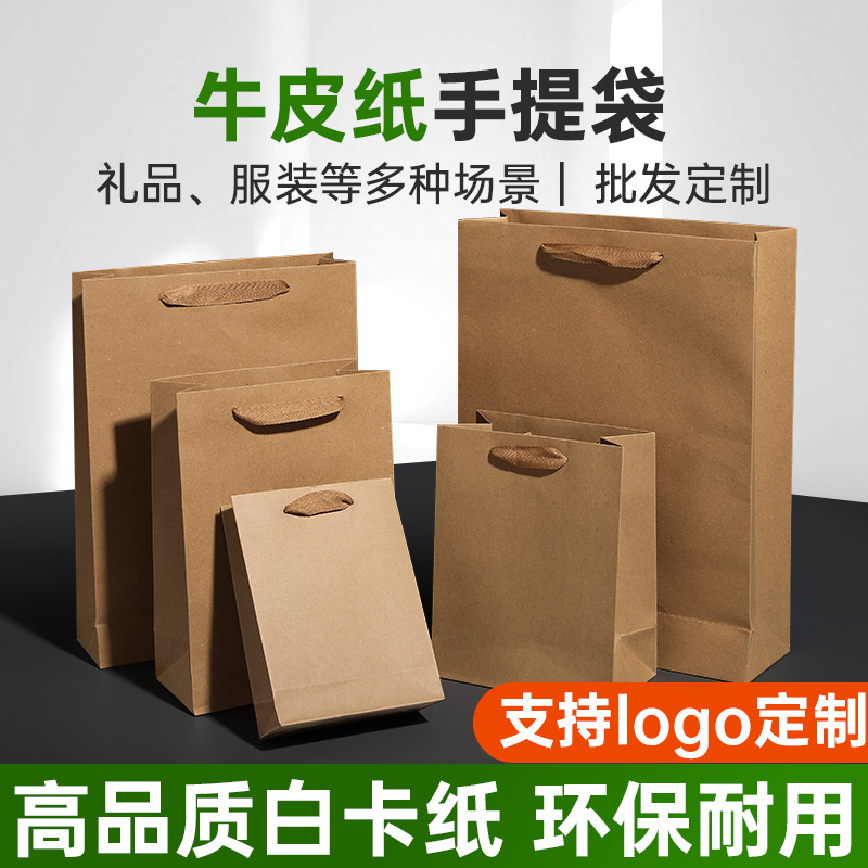 Gift Bag Natural Color High-End Business Men's Birthday Gift Bag Packaging Bag Handbag Paper Bag Tobacco and Wine Gift Bag Customization