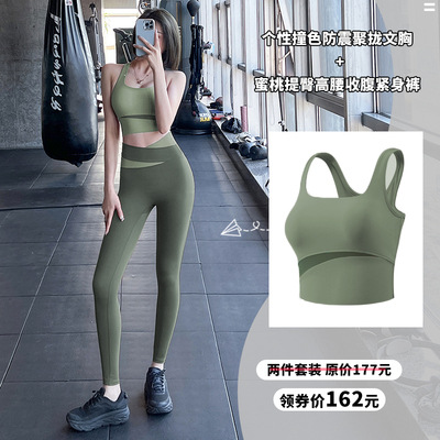 Picture of Yoga Suit Women's Tight Slim Stretch Fitness Vest Seamless Naked Sports Pants Running Training Two-Piece Set