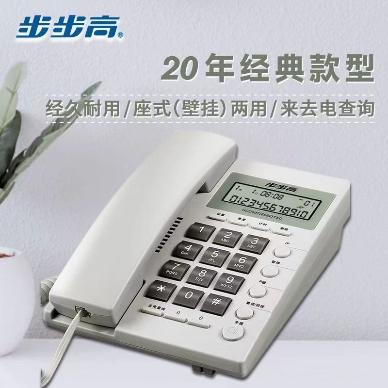 Step-by-step telephone 6082 landline office home telephone caller ID corded telephone landline can be hung on the wall