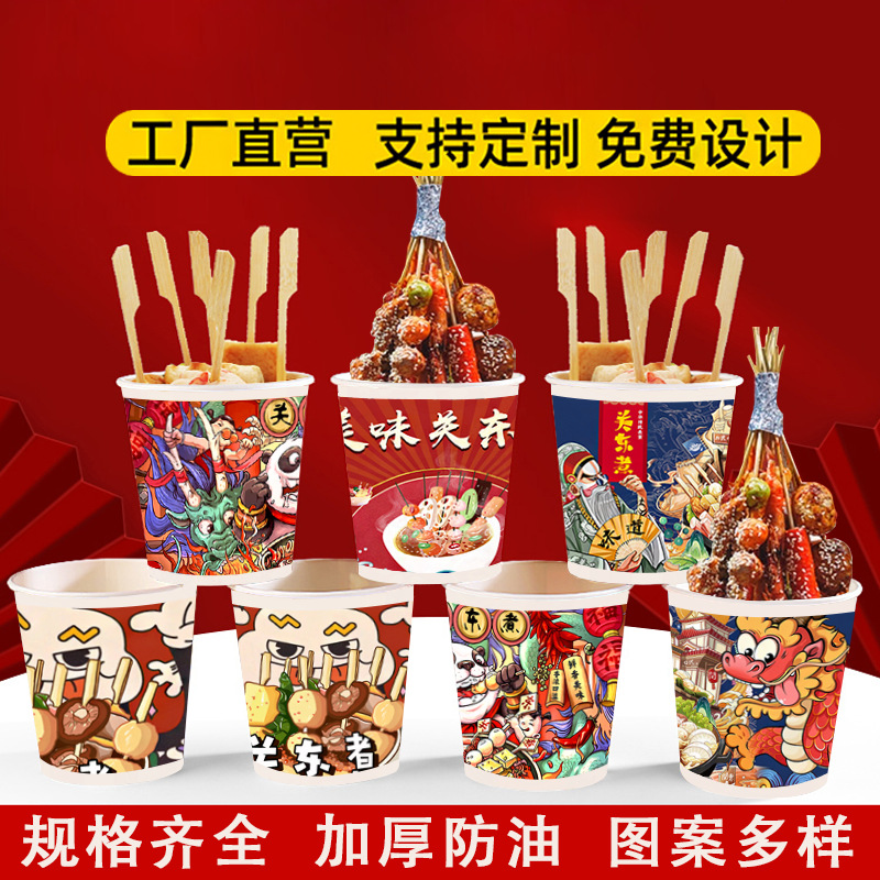 Disposable Paper Cups for Oden, Paper Bowls, Packaging Cups, Bowls for Chicken Skewers, Takeout Commercial Packaging with Lids
