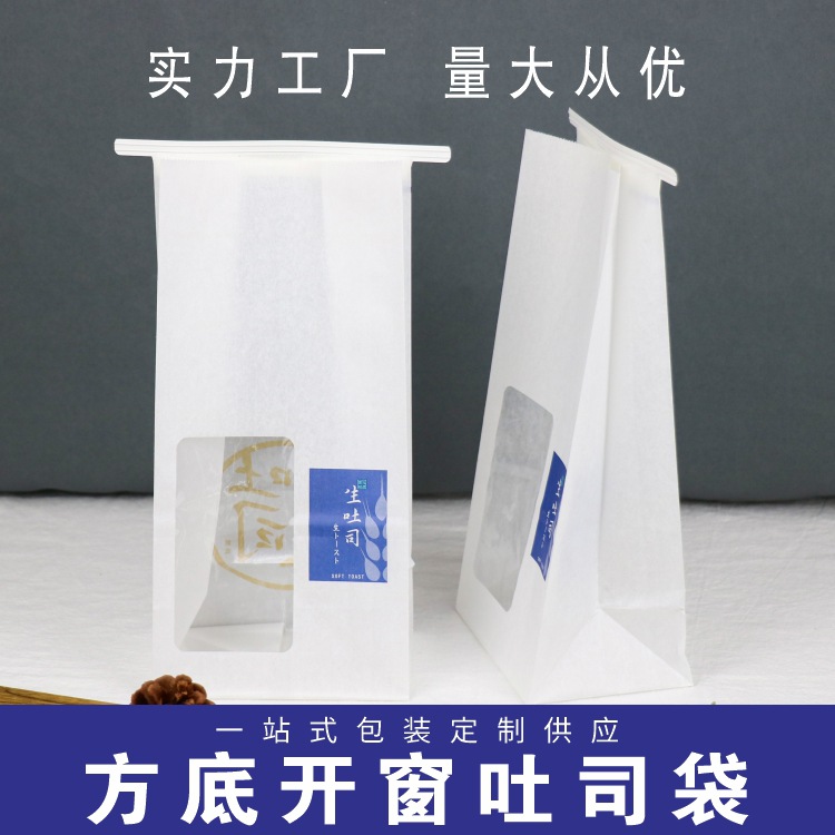 Toast Bread Packaging Bag, Sliced ​​Toast, Mochi Croissant, Biscuit Packaging Bag, Baking Wire Self-Sealing Bread Bag