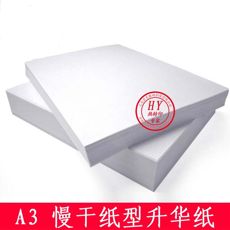 A3 thermal transfer paper/polyester sublimation transfer paper non-cotton hot stamping paper A3 slow drying paper sublimation paper