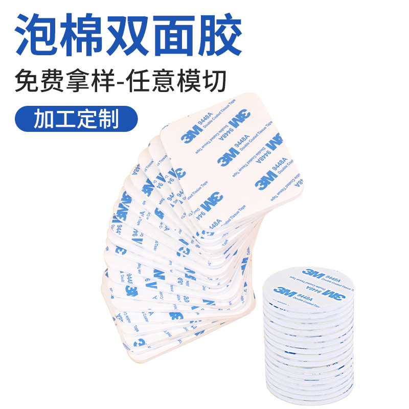 Wholesale 3/M9448A double-sided tape 3/M9080A double-sided tape non-woven cotton paper double-sided tape manufacturers customized