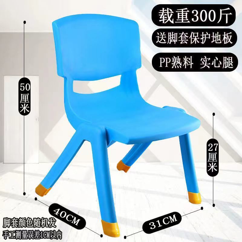 Picture of Enlarged and thickened children's backrest chair, kindergarten bench, adult can sit on plastic small chair, baby chair is non-slip and resistant to falls