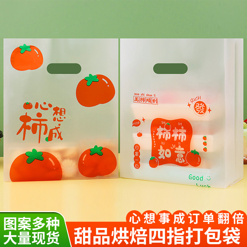 New Bread Portable Baking Packaging Bag Bread Bag Dessert West Point Packing Bag Cake Bag Plastic Bag Take-Away Bag