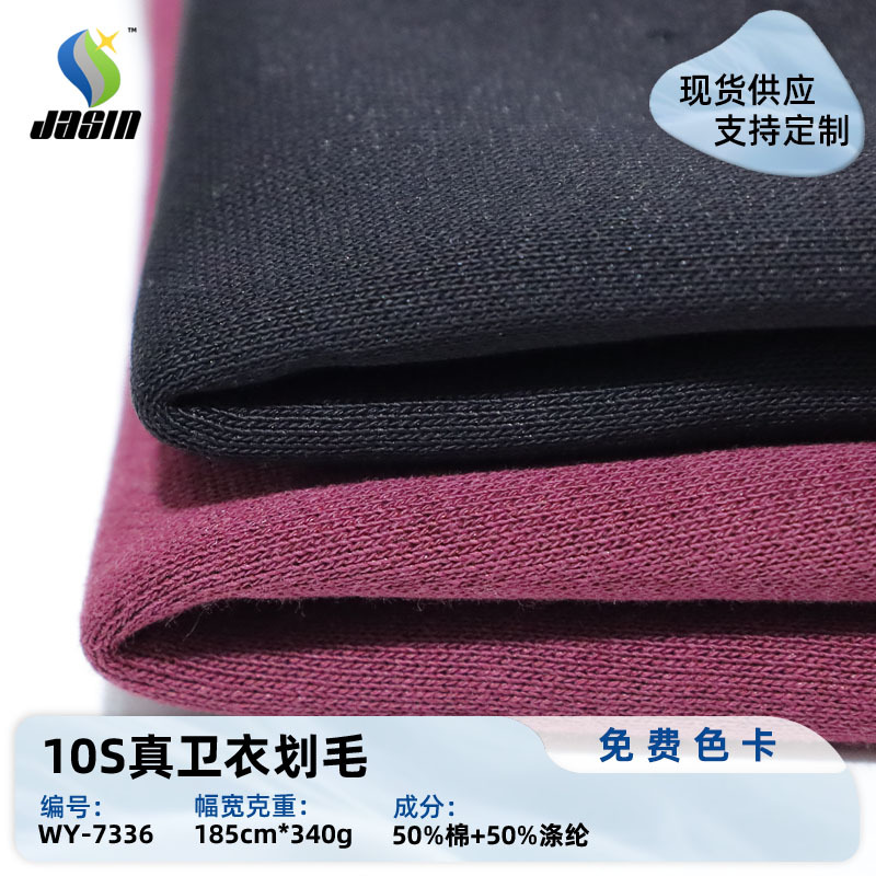 340g Fleece Fabric Terry Fish Scale Fabric 10 Count Autumn and Winter Fleece-Lined Sweatshirt Fabric Pure Cotton Casual Knit Fabric Fleece