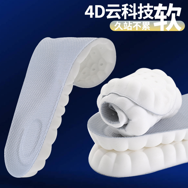 Step on excrement feeling latex insole thickened arch support shock absorption sweat absorption deodorant breathable boots sneaker insole wholesale