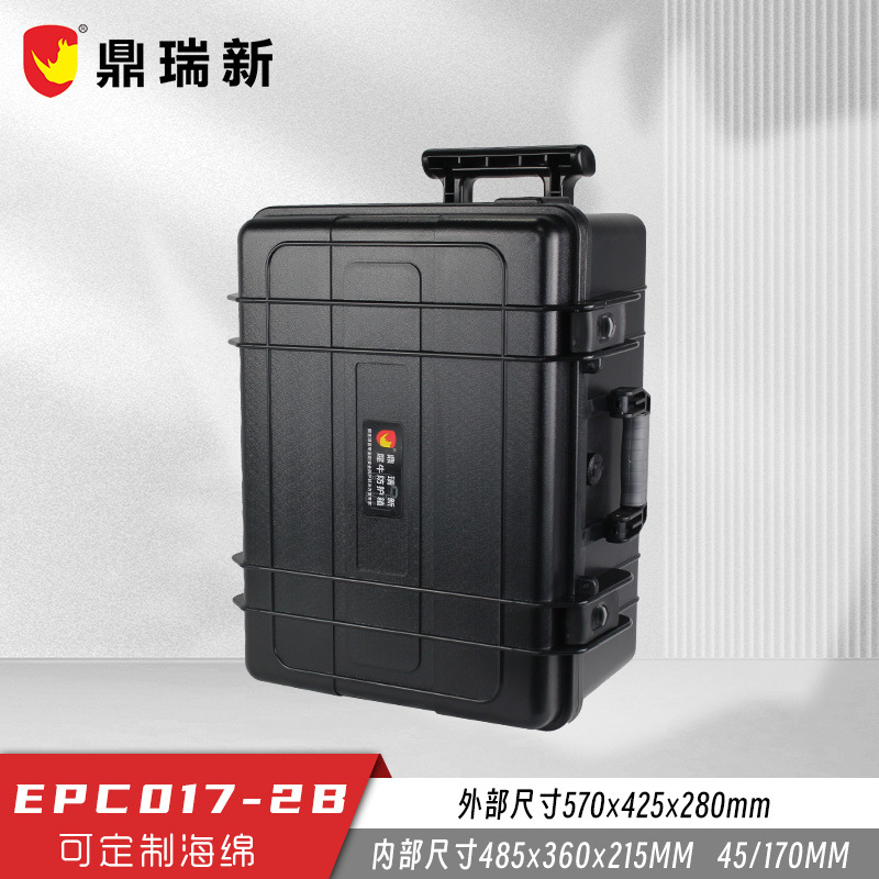 Dingrui new large pull rod safety box instrument box three-proof box infrared night vision device packing box EPC017-2B