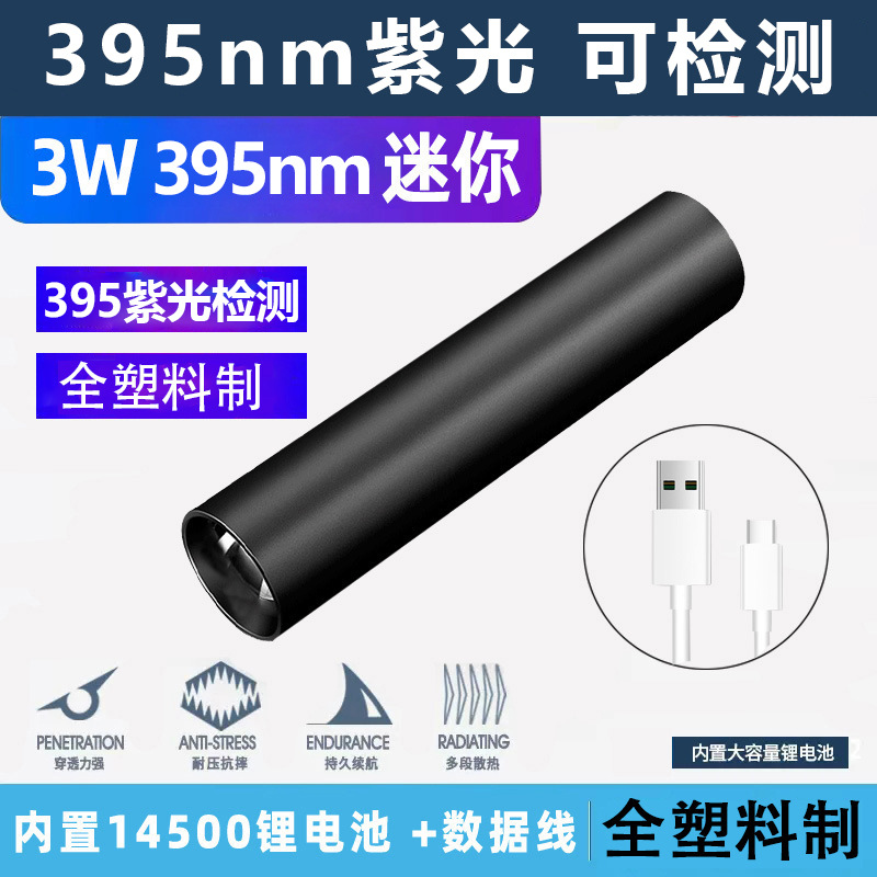 Picture of Wood's Lamp Shines Cat Moss Urine Tinea Fungus Detection Flashlight 365UV Ultraviolet Fluorescent Purple Money Detector Lamp