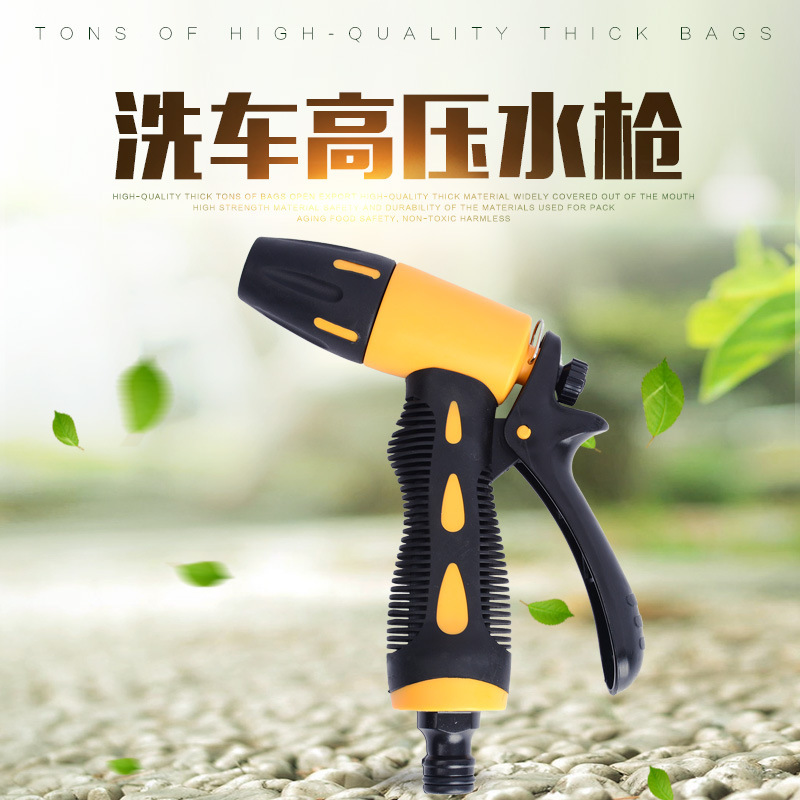 Manufacturers supply a large number of Taobao best selling new black and yellow car wash water gun multi-function water gun