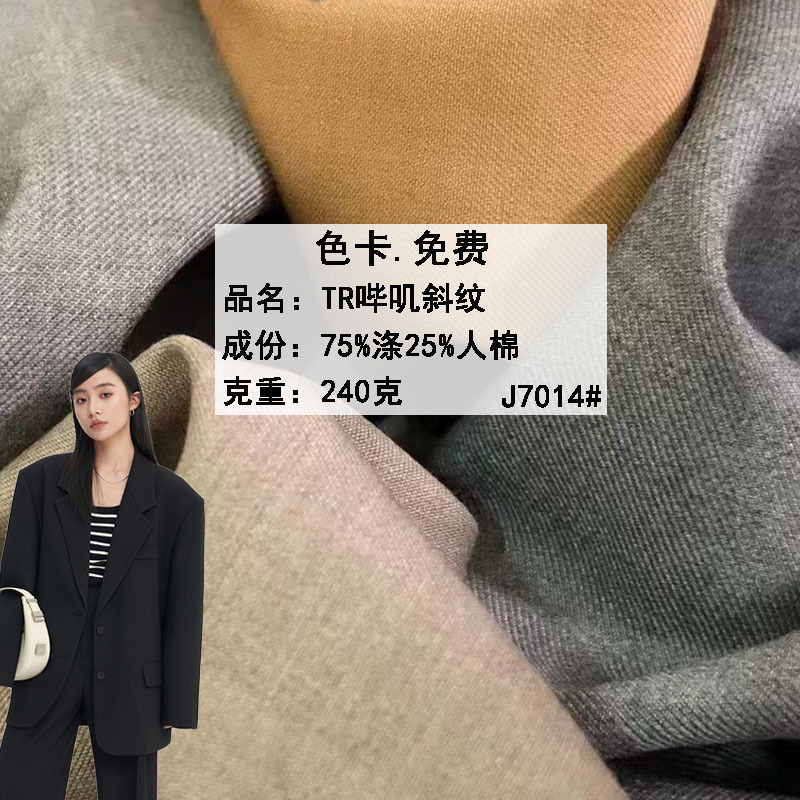 Tr Twill Polyester Rayon Thickened Fabric for Autumn and Winter Coats, Suits, Trousers, Clothing Fabric Tr Material