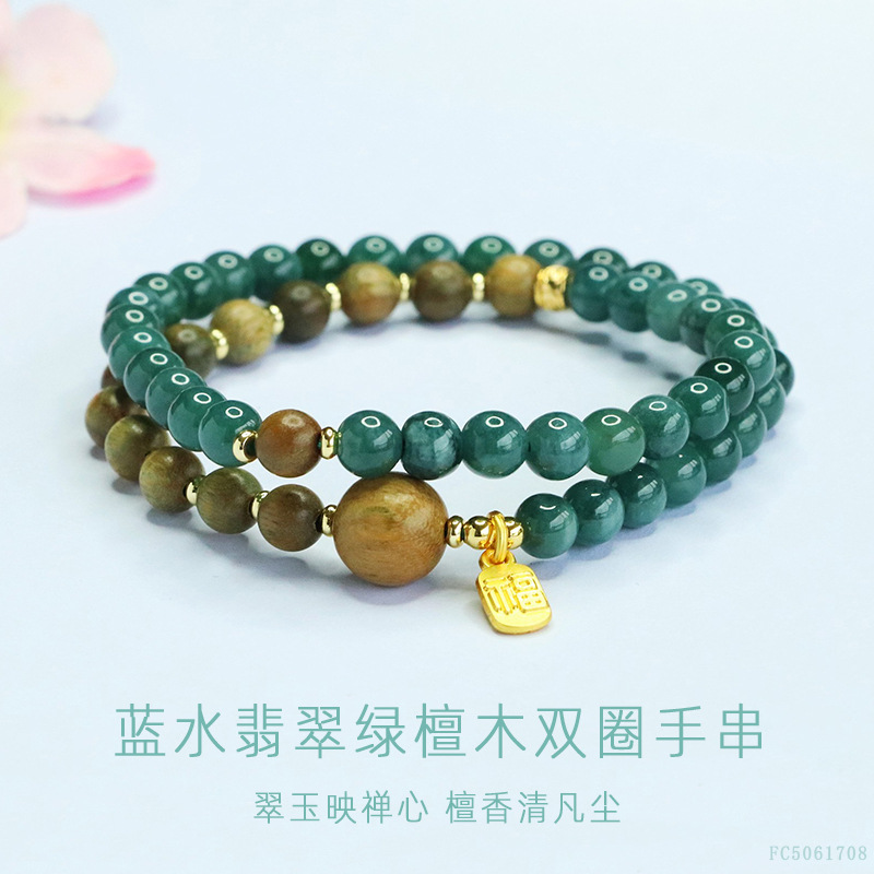Juanyu Natural A-Grade Jadeite Blue Water Double Circle Bracelet Green Sandalwood Bracelet Live Temple Wholesale Fc5061708