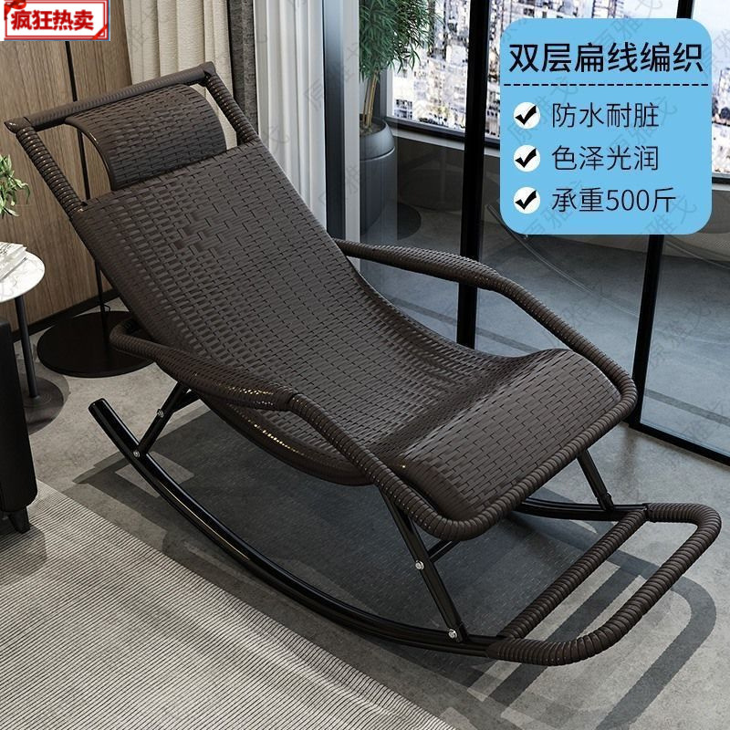 Rocking Chair, Recliner, Adult Rattan Chair, Lunch Break Balcony, Home Leisure, Sleepable Living Room, Special Leisure Chair for the Elderly