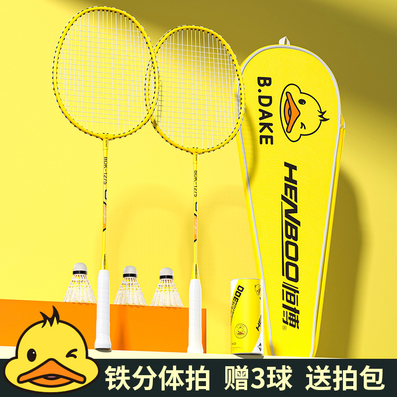 Picture of Hengbo Duck Badminton Racket Ultra Light Alloy Adult Offensive Professional Durable Double Racket Children's suit