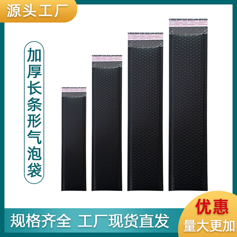 Black thick strip co-extruded film foam bag waterproof shockproof packing bag vacuum bubble bag clothing envelope bag