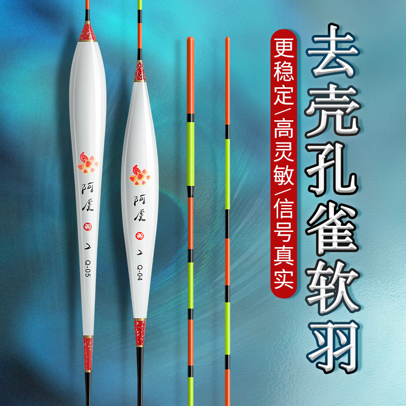 A Yu shell feather float high sensitive competitive eye-catching carp carp float fish float black pit mixed breeding comprehensive buoy