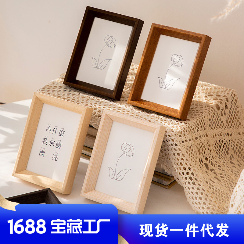 Photo washing to make photo frame 6 inch 7 inch 8 inch A4 children's photo album frame ornaments photo frame wall photo frame table