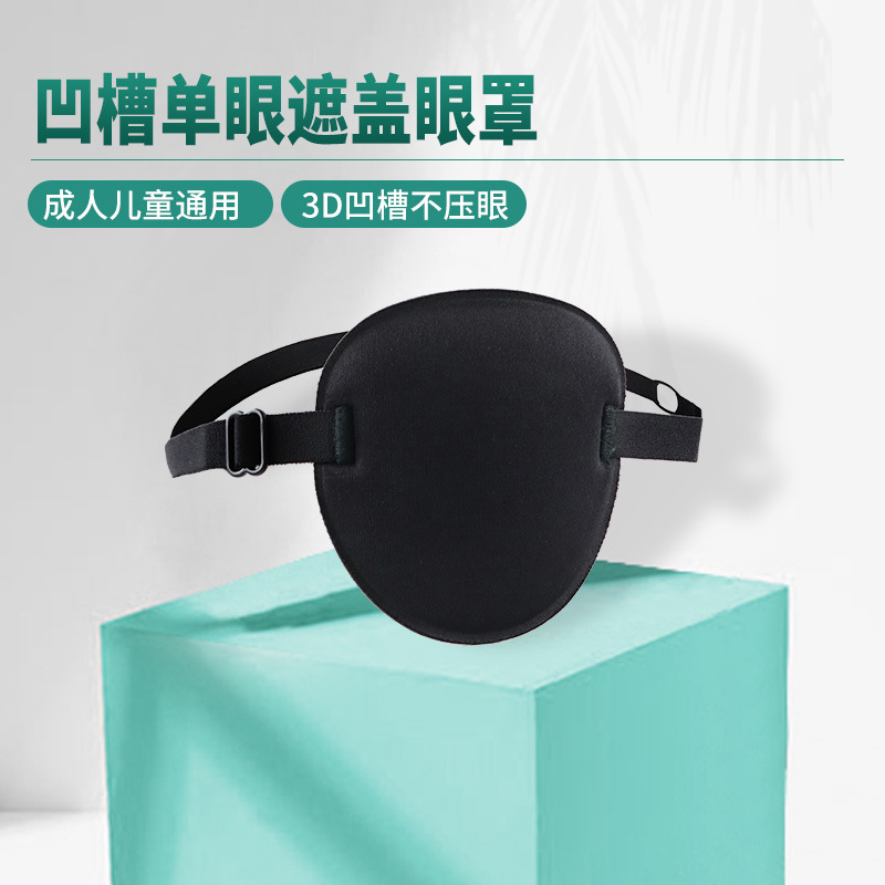 Picture of Factory direct monocular eye mask left and right eye one-eyed eye mask strabismus amblyopia training eye mask cross-border wholesale