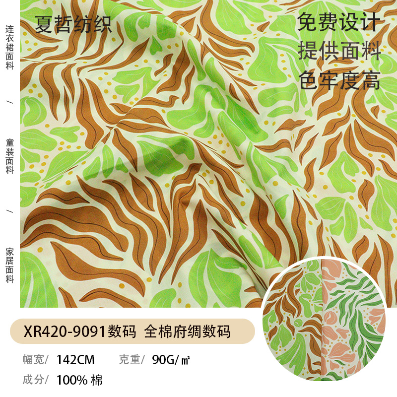 Xr420-9091 Summer Plant Digital Printing 60S Cotton Poplin Culottes Fashion Children's Clothing Hair Band Fabric