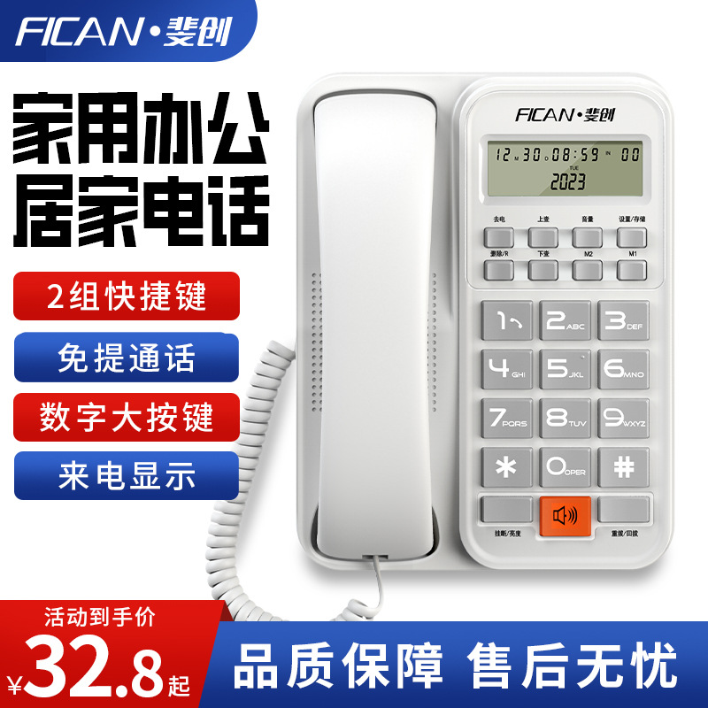 Picture of Feichuang Fixed Telephone Home Wired Landline Office Business Telephone Corded Telephone Caller Id