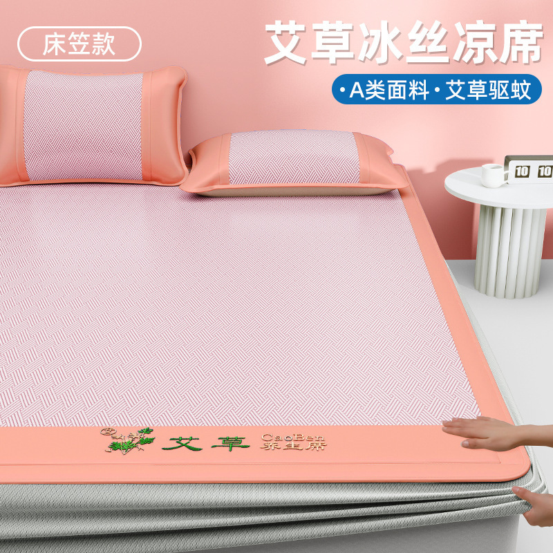 Picture of New Ice Silk Summer Mat Class A Maternal and Infant Grade Machine Washable Summer Mattress Student Dormitory Single Bed Hat
