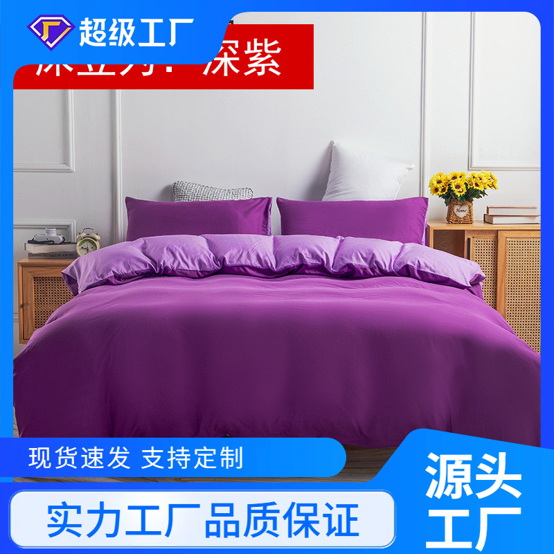 Bedding Solid Color Fitted Sheet Four-Piece Set Microfiber Duvet Cover Pillowcase Bed Bag Three-Piece Set Wholesale Fitted Sheet Style