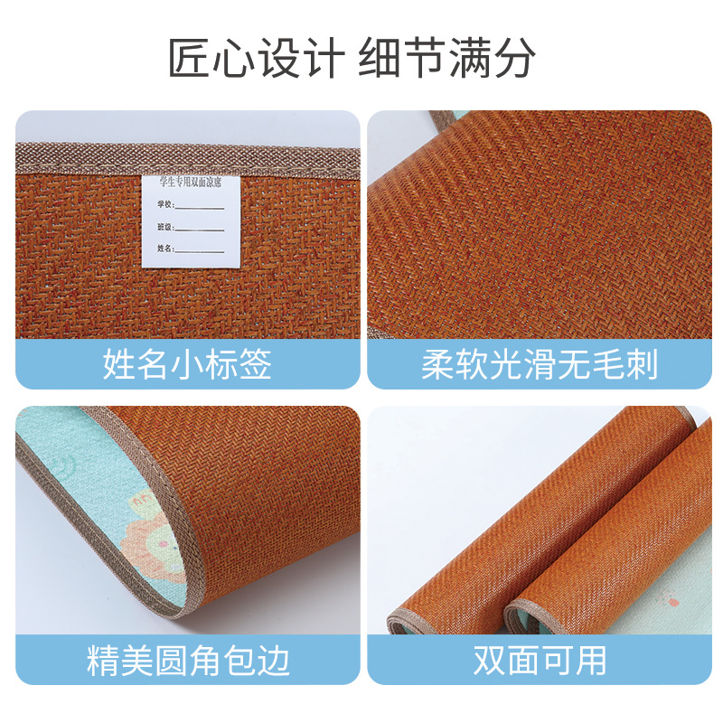 Picture of Baby mat double-sided rattan mat summer student mat wholesale ice silk mat baby mat kindergarten mat