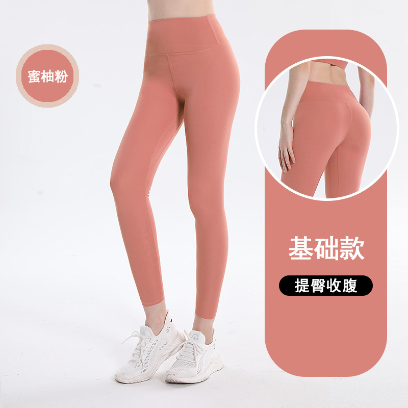 Picture of Peach Hip Slim-fit lulu Yoga Pants High Waist Hip-lift Non-marking Naked Quick-drying Pants Sports Fitness Running Yoga Pants