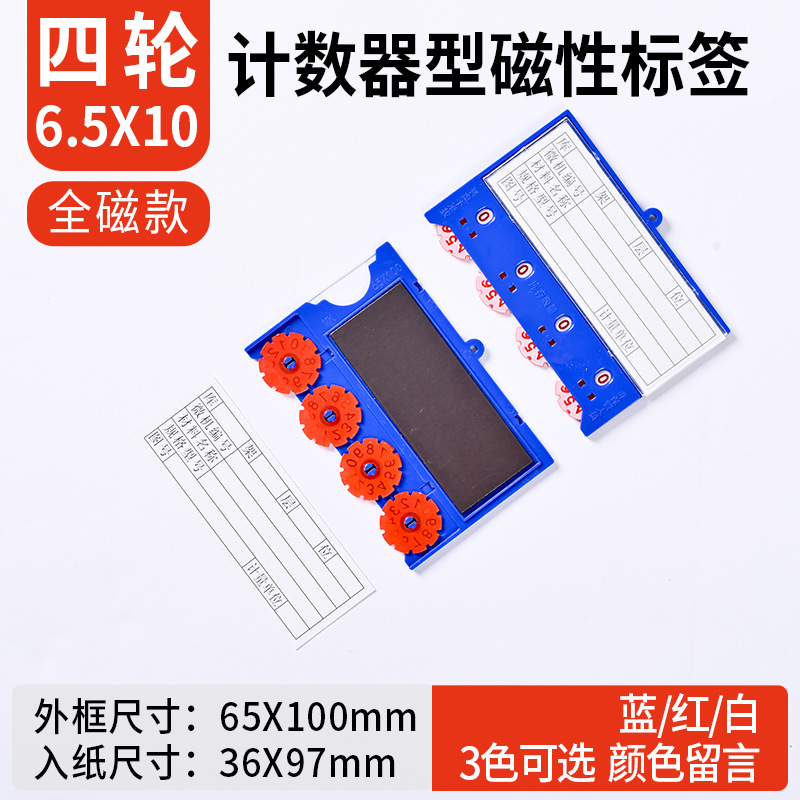 Picture of Full Magnetic Label Tags, Strong Magnetic Shelf Identification Cards, Magnetic Label Tags for Storage Materials and Filing Cabinets