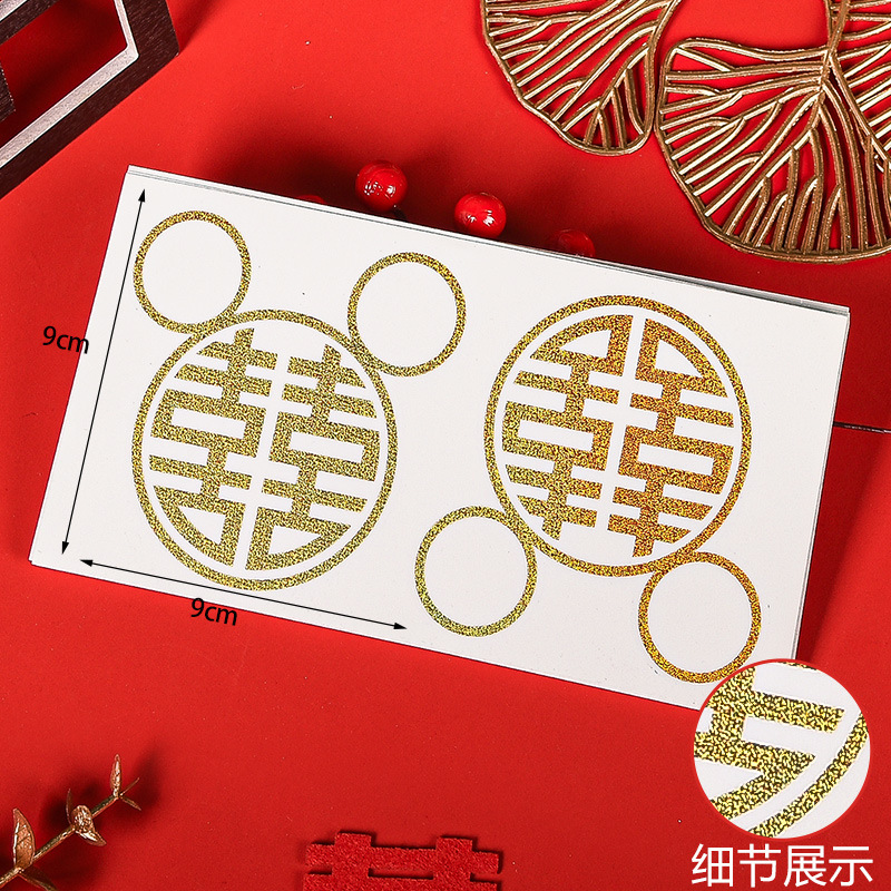 Picture of Wedding supplies wholesale wedding sealing stickers egg stickers round laser small Xi character stairs Xi character self-adhesive Xi character stickers