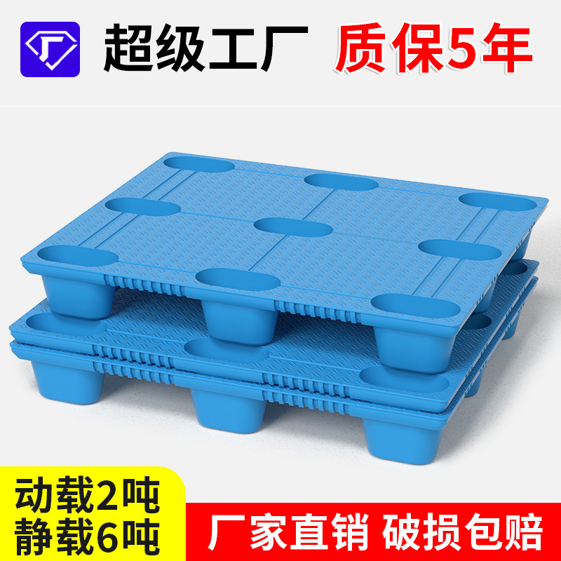 Blow-Molded Nine-Legged Plastic Pallet Forklift Plastic Floor Pallet Warehouse Moisture-Proof Pad Pallet Thickened Version
