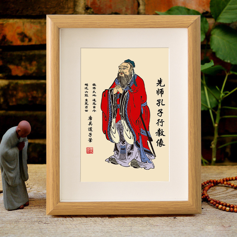 Picture of Confucius portrait set table Confucius like student inspirational decorative painting Confucius sage photo frame study book desktop ornaments
