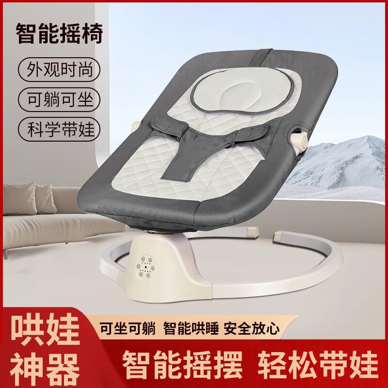 Baby rocking chair rocking cradle coax baby artifact soothing rocking chair baby rocking chair multifunctional automatic rocking chair factory