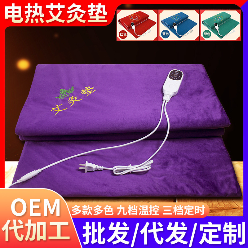 Picture of Electric heating moxibustion blanket fever moxa velvet mat whole body household warm body electric blanket Warm moxibustion moxa grass mat manufacturers wholesale