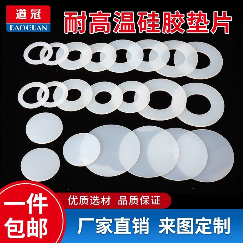 Silicone Gasket/Flat Gasket Rubber Pad Water Pipe Skin Pad Water Meter Sealing Gasket 1 inch/3 minutes/6 minutes Silicone Skin Gasket