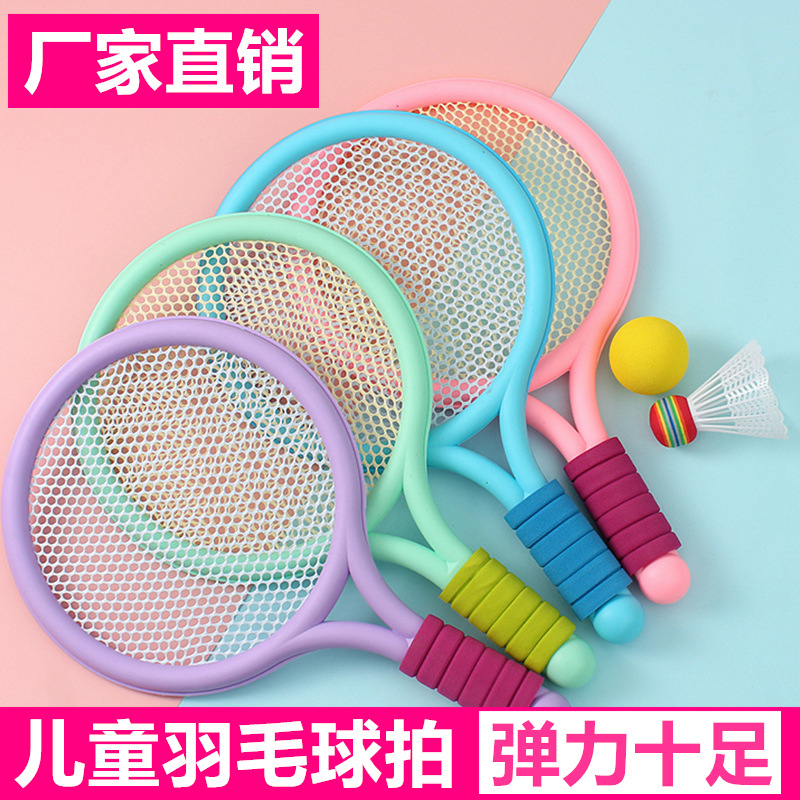 Picture of Wholesale children badminton racket suit parent-child interaction double tennis racket toy kindergarten primary school students 6-12 years old