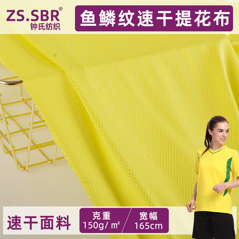 New In-Stock Polyester Fish Scale Pattern Mesh Fabric, Breathable, Skin-Friendly, Knitted, Moisture-Wicking, Quick-Drying Fabric for Sports and Cycling Clothing
