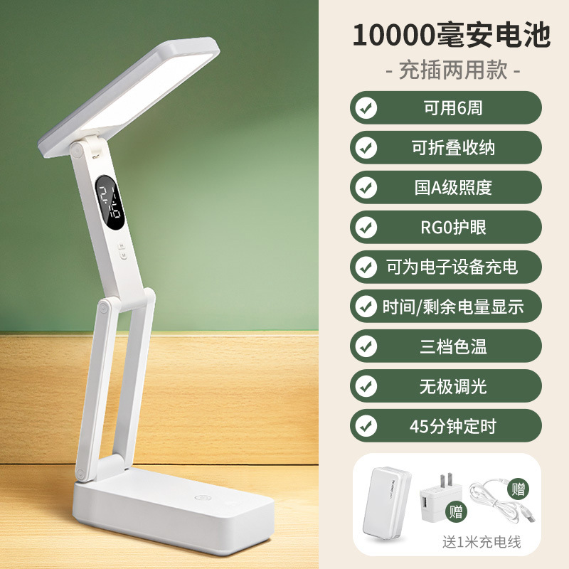 Picture of Small desk lamp, rechargeable style, eye protection, learning high school students, college student dormitory, folding, portable, ultra-long renewal