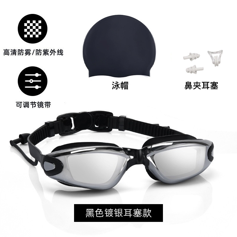 Picture of Cross-Border Professional Racing Swimming Set Adult Silicone Swimming Goggles Electroplated Glasses Wholesale Anti-Fog Waterproof Swimming Goggles