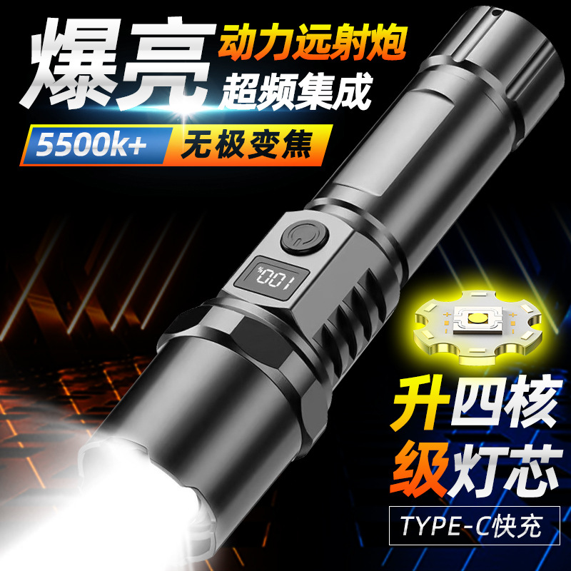 New Strong Light Flashlight Rechargeable with Digital Display Ultra-Bright Outdoor Lighting Long-Range Long-Life Portable Telescopic Zoom