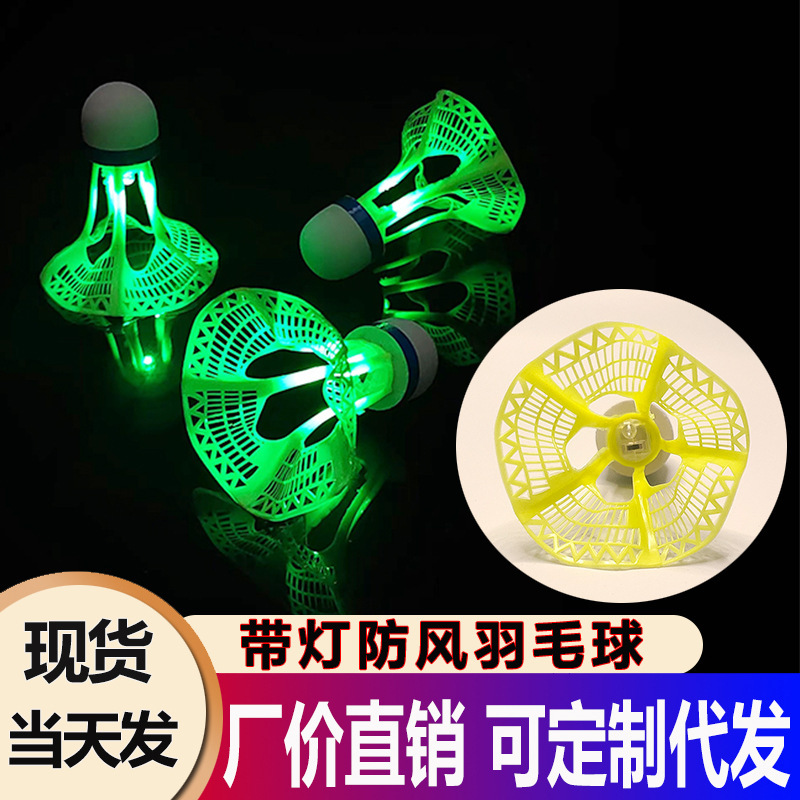 Luminous Badminton with Light Imitation Nylon Super Resistant to Breeze Outdoor Windproof Luminous Badminton with Light Plastic in stock