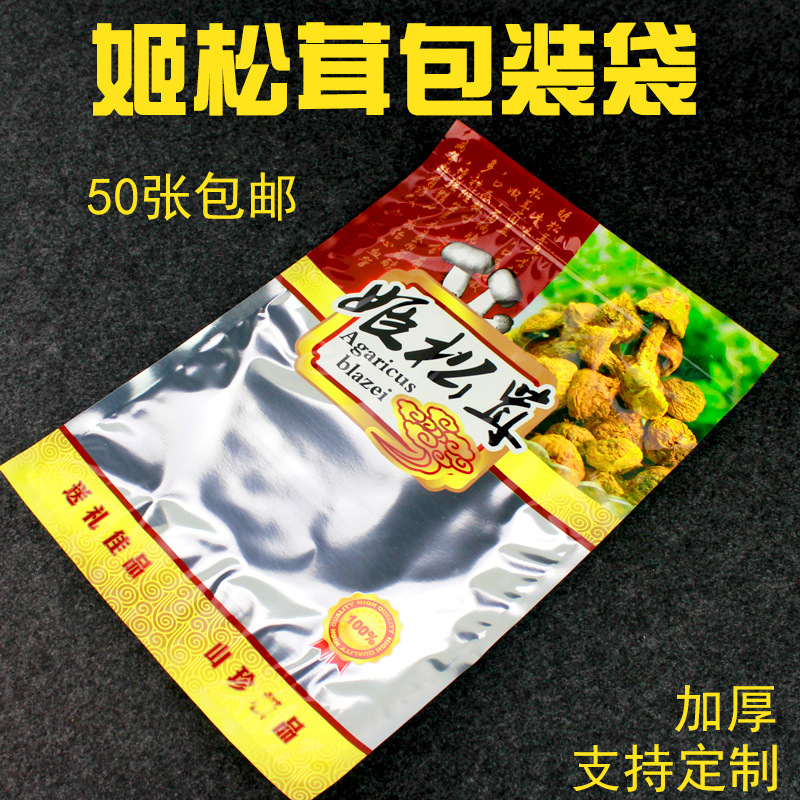 Agaricus matsutake packing bag 250g 500g Tricholoma matsutake self-sealing bag gift good product bag mountain treasure bag