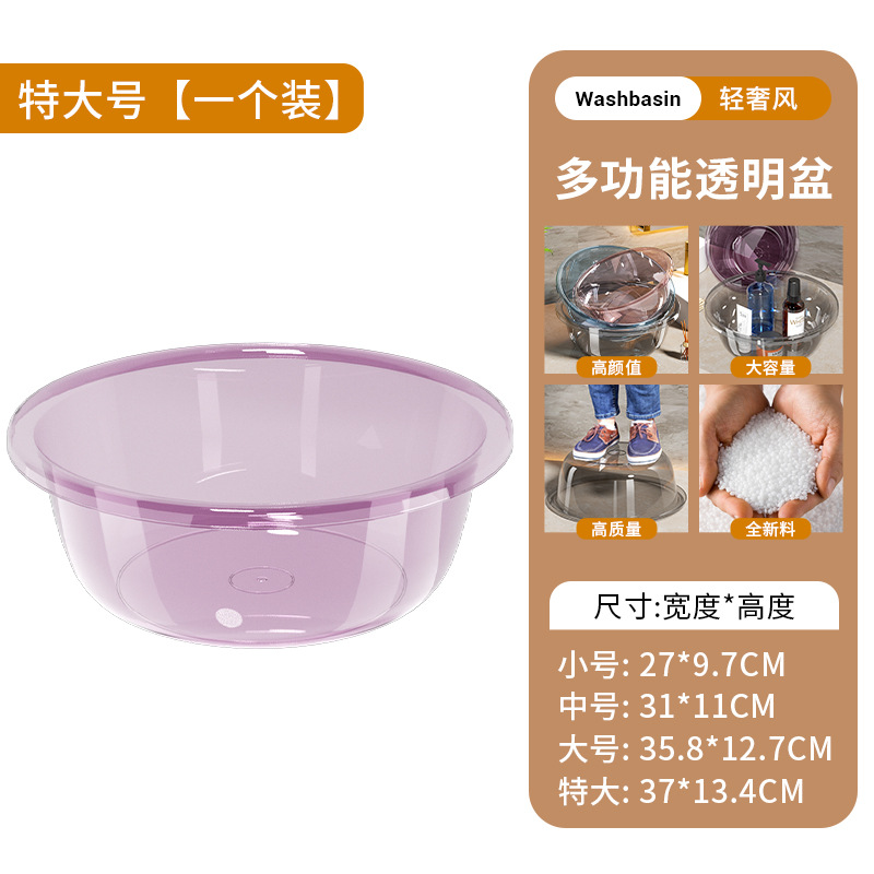 Picture of Large Thickened Transparent Plastic Washbasin Household Vegetable Washing Basin Drop-Resistant Laundry Basin Baby Children's Foot Washing Basin Wholesale