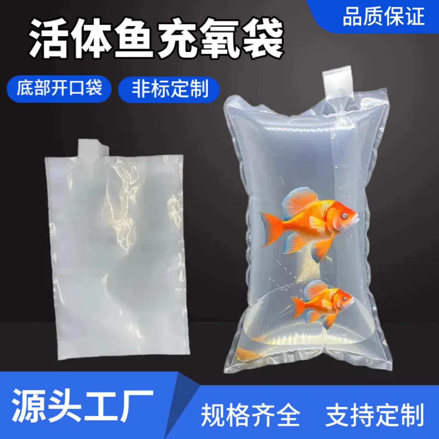 Live Fish Oxygenation Bag Express Packaging and Delivery Oxygen Bag Multi-Size Specifications Bubble Column Bag Manufacturer Wholesale
