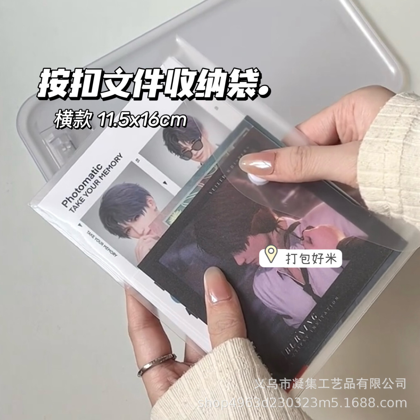 Affordable Snap Button Storage Bag High Color Value Simple Small Card Postcard Greeting Card Storage Bag Large Size Cultural and Creative Packaging Bag