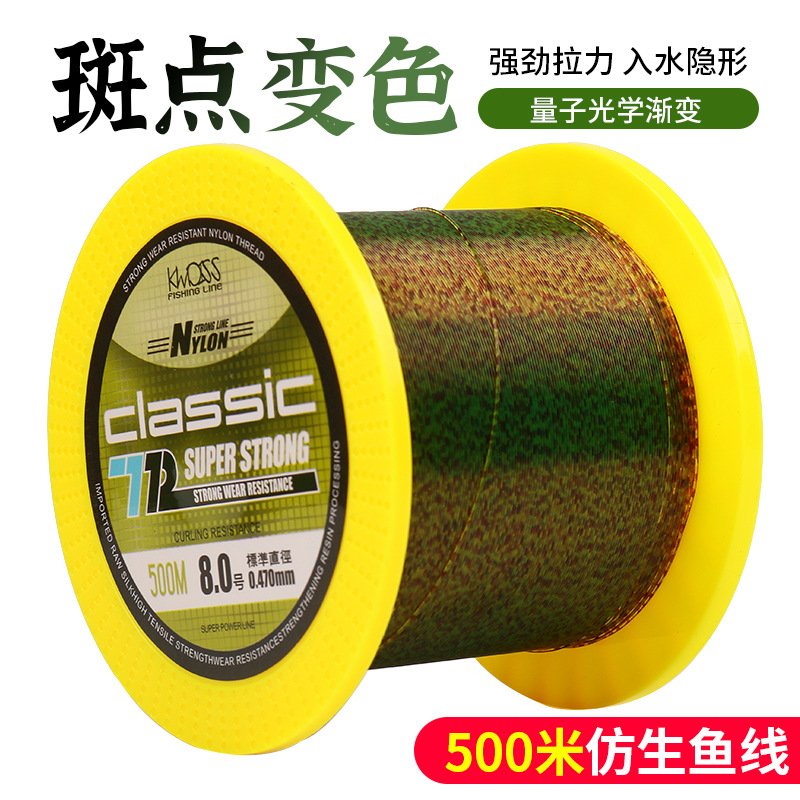 Camouflage invisible fishing line 500 meters 300 meters spotted line nylon line Main Line sub-line discoloration spotted fishing line