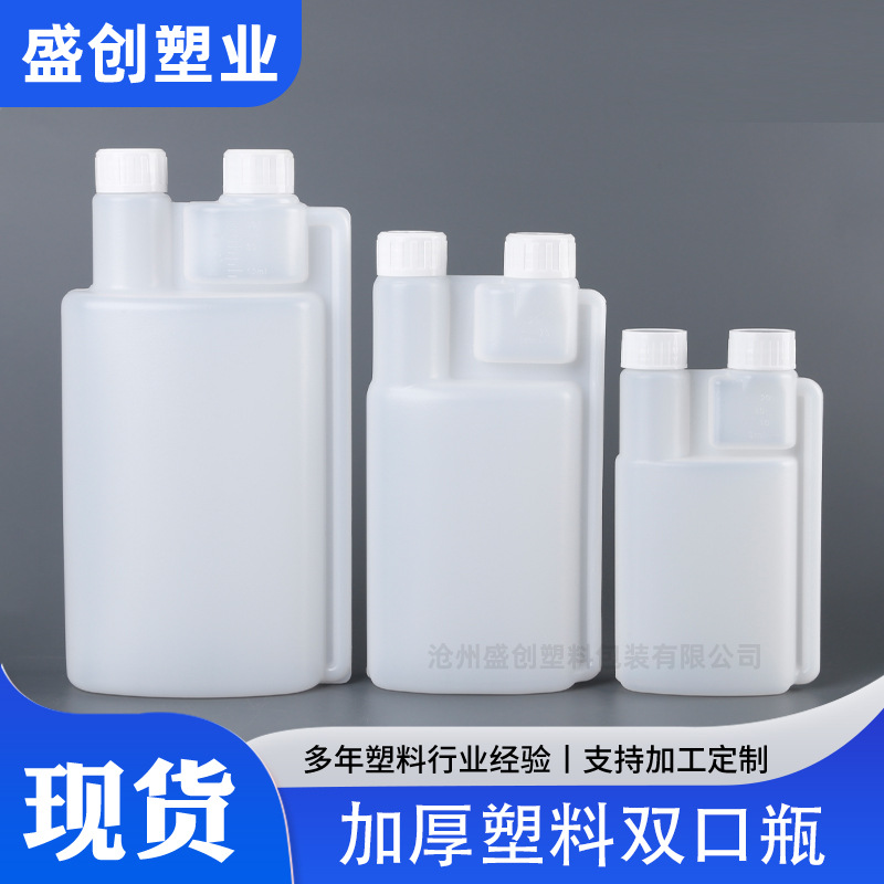 1000ml Double Mouth Bottle 250ml Double Mouth Combination Plastic Bottle Mother Double Mouth Bottle 500ml Double Neck Measuring Plastic Bottle