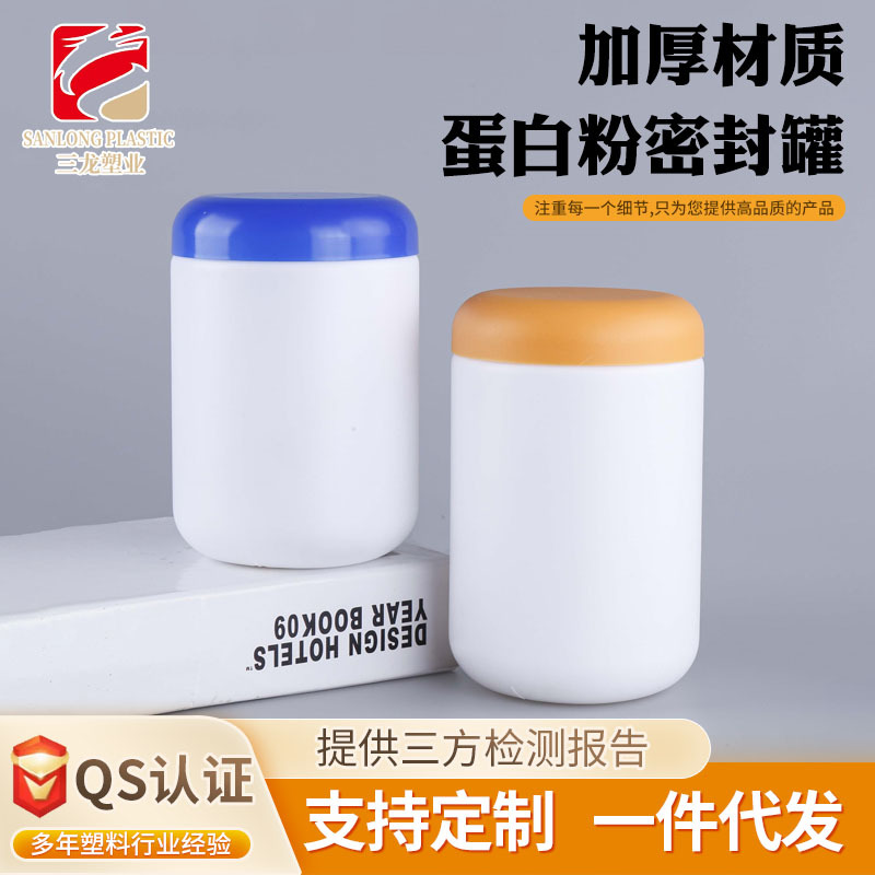 400g Grain Powder Canister Meal Replacement Powder Barrel 500g Goat Milk Protein Powder Sealed Canister 500g Powder Lotus Root Plastic Barrel
