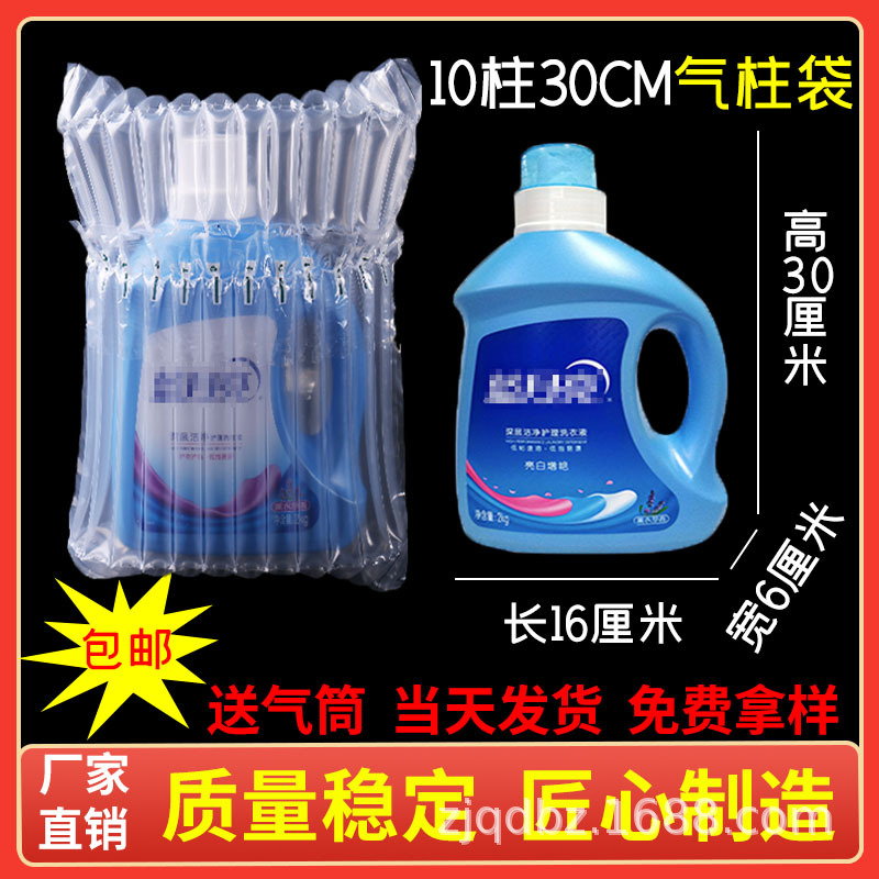Air Column Bag Bubble Column Inflatable Air Bag Express Buffer Bubble Column 10 Columns 30cm High Laundry Detergent Air Column Roll Material